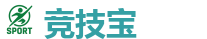 竞技宝-亚洲最大的电竞平台
